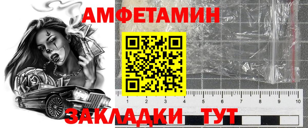 АМФЕТАМИН 97% Киселёвск