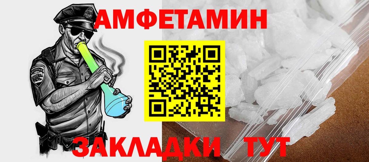 Amphetamine  Вход с VPN  Киселёвск  АМФ VHQ 