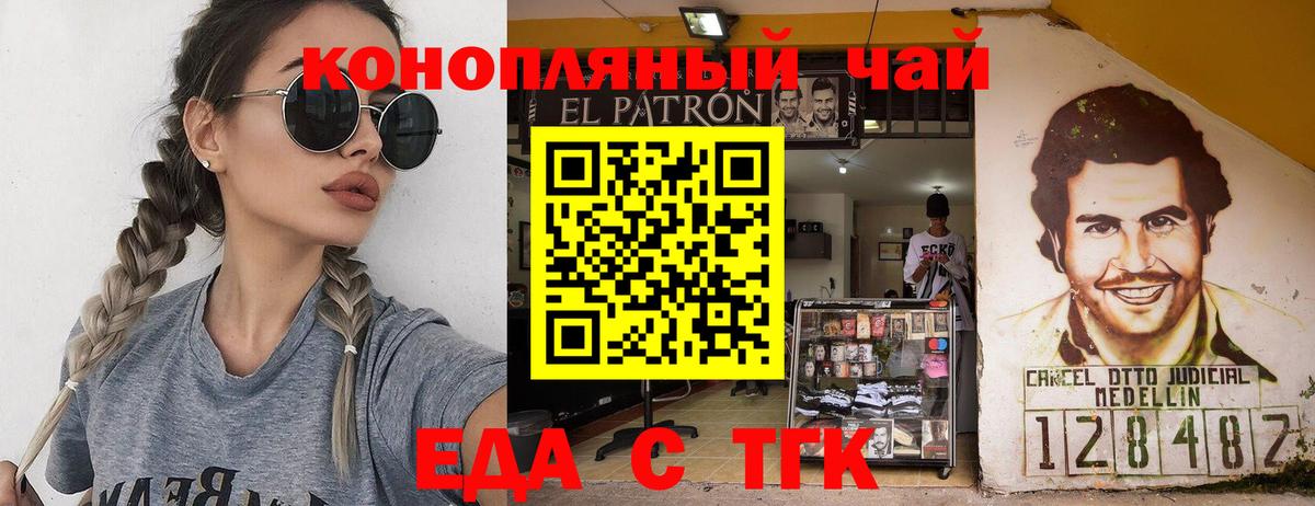 Киселёвск  Печенье с ТГК марихуана  Вход с VPN 