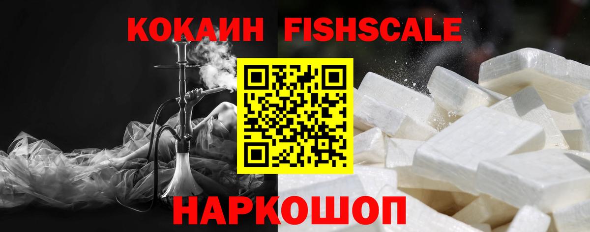 Cocaine Боливия Киселёвск
