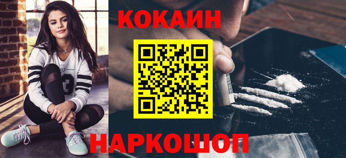 Cocaine Перу  Вход с VPN  купить наркотик  Cocaine VHQ  Киселёвск 