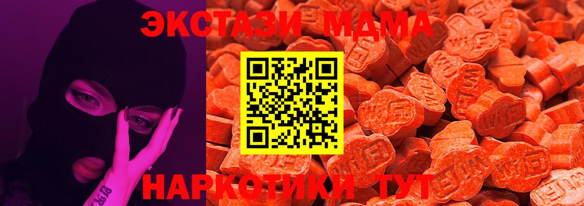 Киселёвск  ЭКСТАЗИ  Вход с VPN  Экстази Дубай 