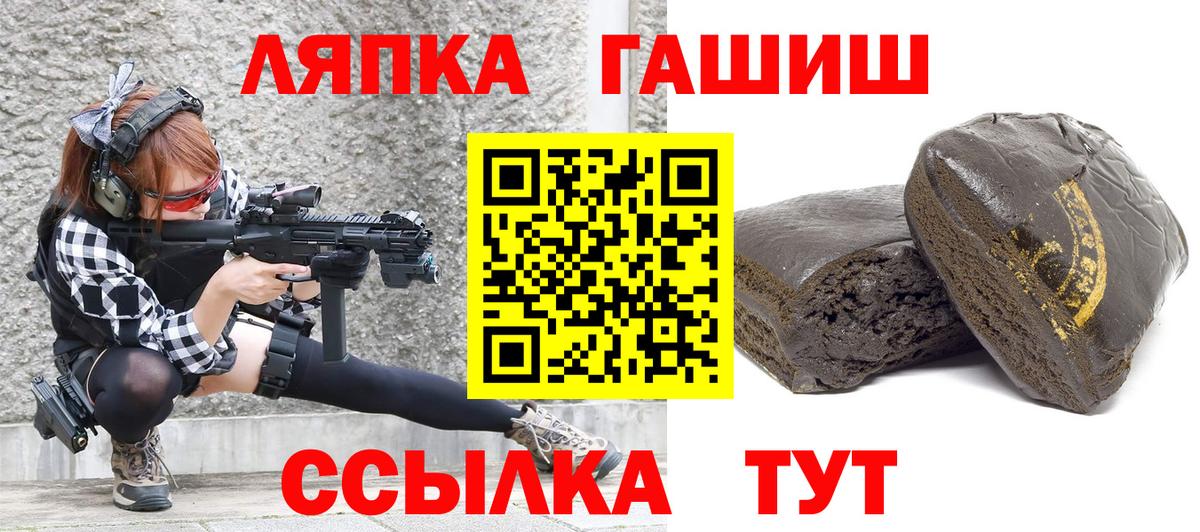 ГАШИШ гашик Киселёвск