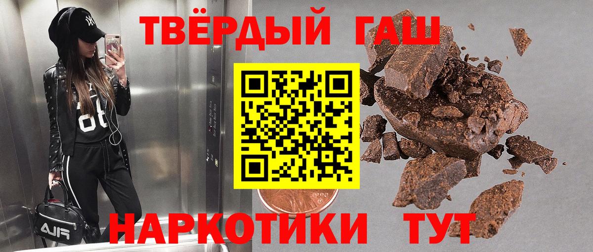 Гашиш Cannabis  купить наркотик  Киселёвск  Вход с VPN  Гашиш 