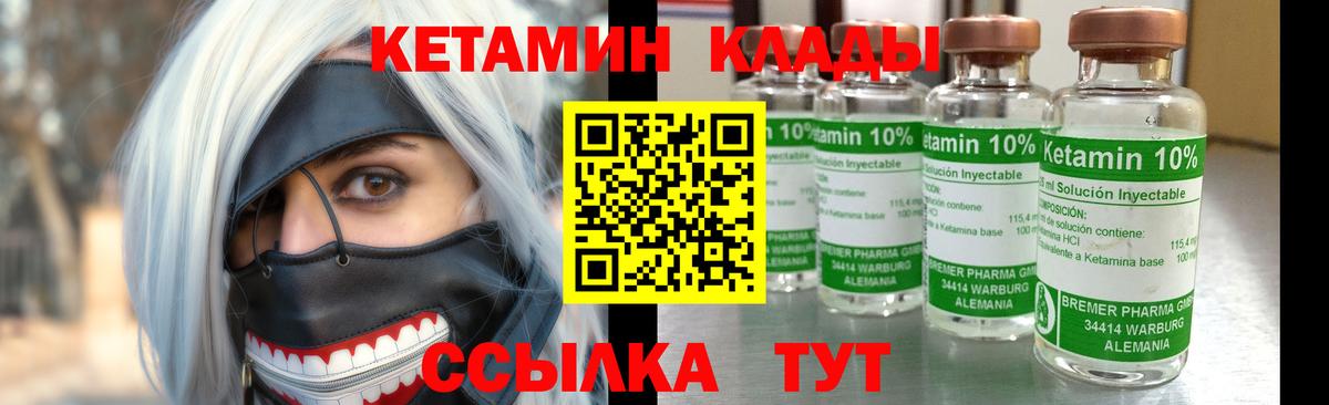 Киселёвск  КЕТАМИН ketamine  Кетамин VHQ  Вход с VPN 