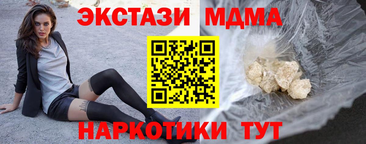 Киселёвск  МДМА  Вход с VPN  MDMA crystal  MDMA кристаллы 