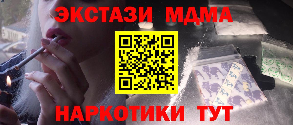 МДМА молли Киселёвск