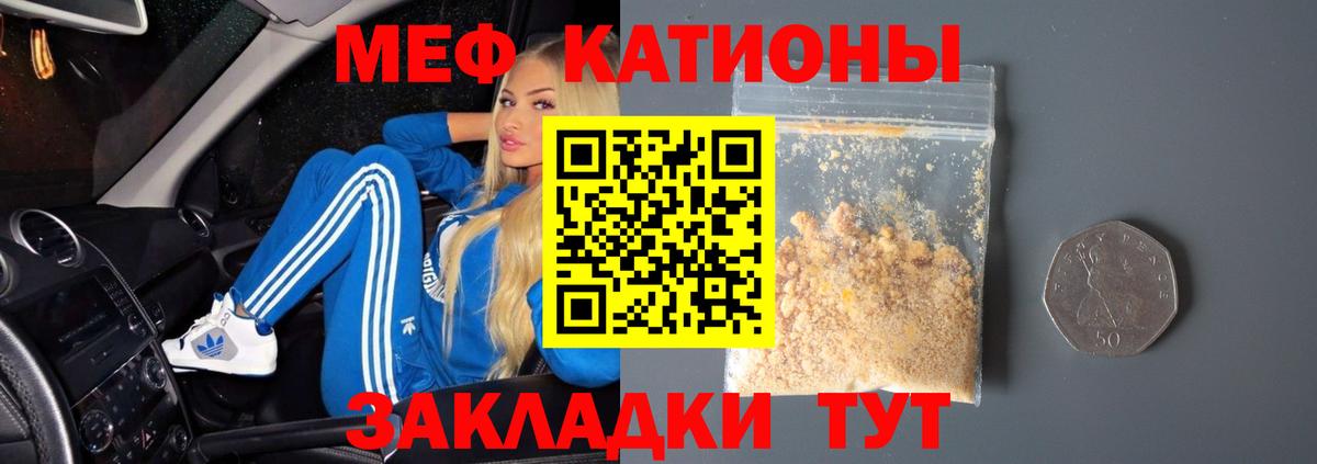 МЯУ-МЯУ  Вход с VPN  Меф мяу мяу  Киселёвск  Мефедрон 4 MMC 