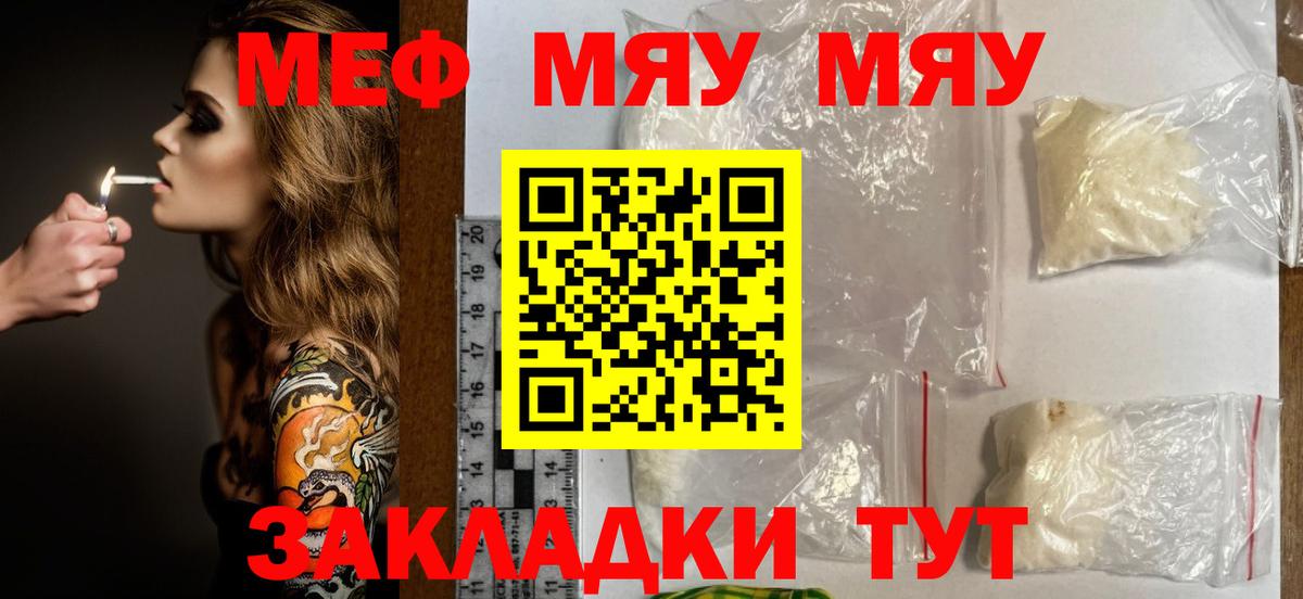 МЕФ мука Киселёвск