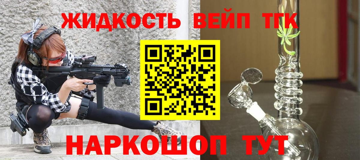 ТГК Wax  Вход с VPN  Киселёвск 